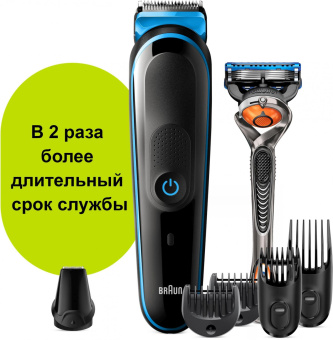 Триммер Braun 5 MGK5245 черный (насадок в компл:5шт) от магазина РЭССИ