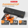 Картинка Ламинатор BRAUBERG Nano Plus формат A4 толщина пленки 60-150 мкм скорость 23 см/мин 532621 от магазина РЭССИ Ламинатор BRAUBERG Nano Plus формат A4 толщина пленки 60-150 мкм скорость 23 см/мин 532621 от магазина РЭССИ