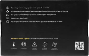 Блок питания TopON 96908 90W 19.5V-19.5V 4.62A от бытовой электросети от магазина РЭССИ