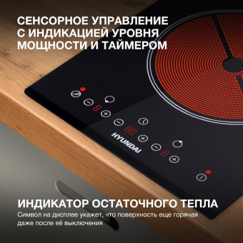 Варочная поверхность Hyundai HHE 3250 BG черный от магазина РЭССИ
