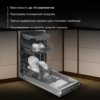 Посудомоечная машина встраив. Hyundai HBD 474 2100Вт узкая серебристый от магазина РЭССИ