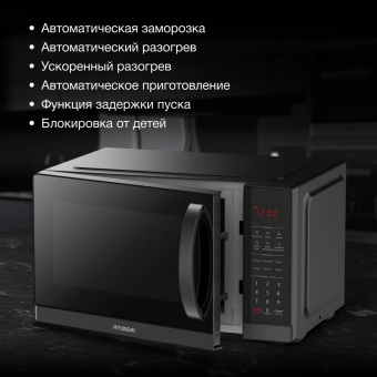Микроволновая Печь Hyundai HYM-D3011 25л. 900Вт черный от магазина РЭССИ