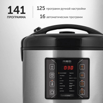 Мультиварка Red Solution RMC-M51 5л 860Вт серебристый/черный от магазина РЭССИ