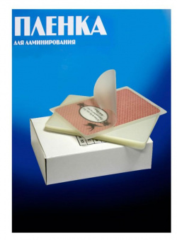 Пленка для ламинирования Office Kit 150мкм (100шт) глянцевая 80x111мм PLP11210-1 от магазина РЭССИ