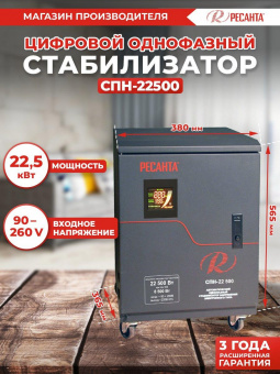 Стабилизатор напряжения Ресанта СПН-17000 однофазный серый (63/6/29) от магазина РЭССИ
