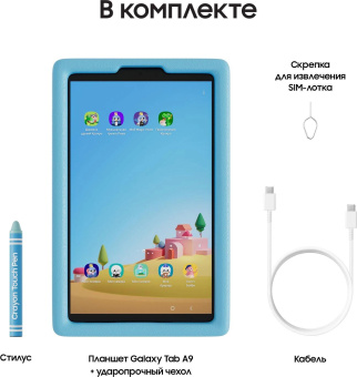 Планшет Samsung Galaxy Tab A9 Kids Edition G99 (2.2) 8C RAM4Gb ROM64Gb 8.7" LCD 1340x800 Android 13 серый 8Mpix 2Mpix BT WiFi microSD 1Tb 5100mAh 7hr от магазина РЭССИ