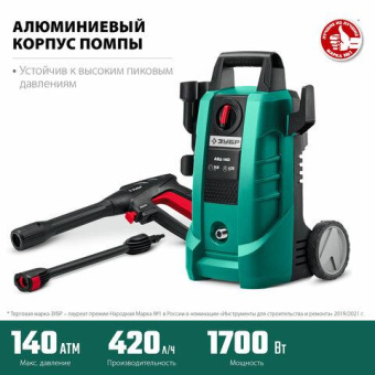 Минимойка Зубр АВД-140 1400Вт от магазина РЭССИ