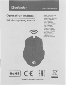 Мышь Defender Horrodine GM-237 черный оптическая 3200dpi беспров. USB (52237) от магазина РЭССИ