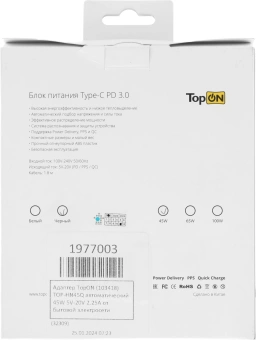 Адаптер TopON TOP-HN45Q автоматический 45W 5V-20V 2.25A от бытовой электросети от магазина РЭССИ