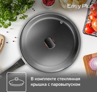 Сковорода Tefal Easy Plus 04206926 круглая 26см покрытие: антипригарное с титаном ручка несъемная (с крышкой) черный (9100045479) от магазина РЭССИ