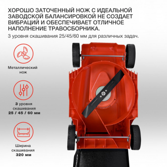 Газонокосилка роторная Starwind ELM-1200 1200Вт от магазина РЭССИ