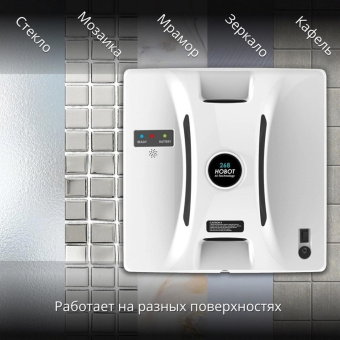 Мойщик окон Hobot 268 шир.скреб.:240мм пит.:от сети белый от магазина РЭССИ