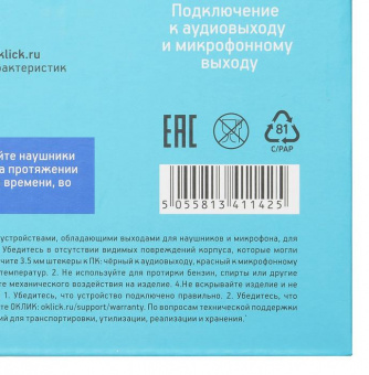 Наушники с микрофоном Оклик HS-L100 черный/красный 2м накладные оголовье (359485) от магазина РЭССИ