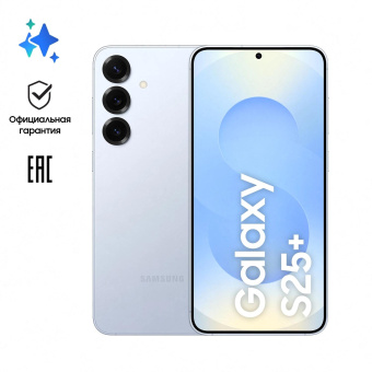 Смартфон Samsung SM-S936B Galaxy S25+ 512Gb 12Gb голубой моноблок 3G 4G 2Sim 6.7" 1440x3120 Android 15 50Mpix 802.11 a/b/g/n/ac/ax/be NFC GPS GSM900/1800 GSM1900 Protect от магазина РЭССИ