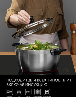 Кастрюля Polaris Rialto 24C 5.4л. d=24см (с крышкой) стальной (015153) от магазина РЭССИ