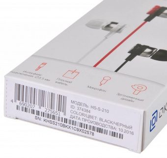 Гарнитура вкладыши Оклик HS-S-210 1.2м черный проводные в ушной раковине (D1B) от магазина РЭССИ