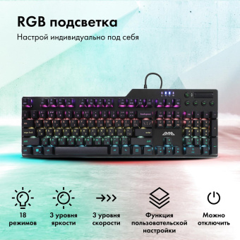 Клавиатура GMNG GG-KB765XP механическая черный USB Multimedia for gamer LED (1901096) от магазина РЭССИ