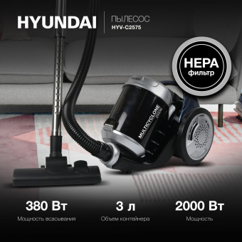 Пылесос Hyundai HYV-C2575 2000Вт серебристый/темно-синий от магазина РЭССИ