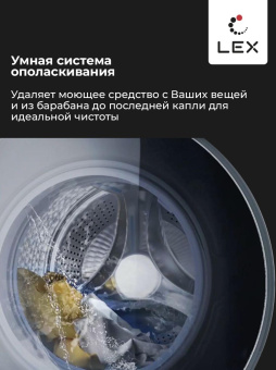 Стиральная машина Lex LWM10714LuxIDD класс: A+++ загр.фронтальная макс.:10кг (с сушкой) черный инвертер от магазина РЭССИ