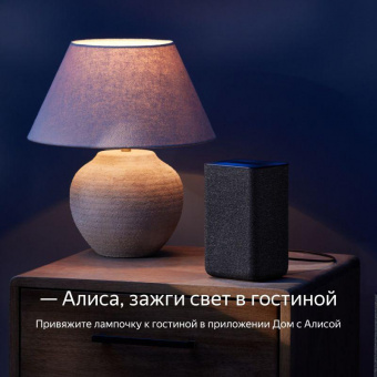 Умная лампа Yandex Gu10 GU10 4.9Вт 400lm Wi-Fi (упак.:1шт) (YNDX-00019) от магазина РЭССИ