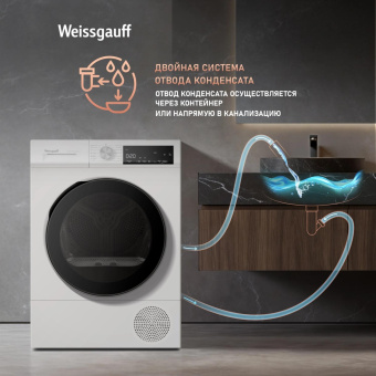 Сушильная машина Weissgauff WD 63121 DS Heat Pump кл.энер.:A++ макс.загр.:15кг белый (436256) от магазина РЭССИ