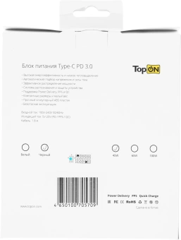 Адаптер TopON TOP-HP45Q автоматический 45W 5V-20V 2.25A от бытовой электросети от магазина РЭССИ