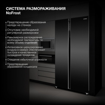 Холодильник Hyundai CS6503FV 2-хкамерн. черное стекло инвертер от магазина РЭССИ