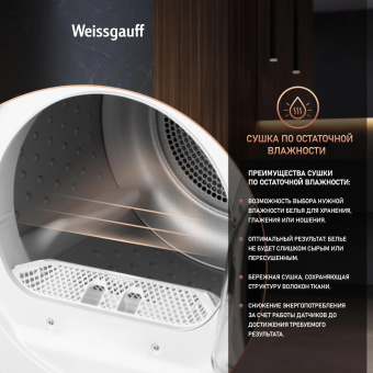 Сушильная машина Weissgauff WD 63121 DS Heat Pump кл.энер.:A++ макс.загр.:15кг белый (436256) от магазина РЭССИ