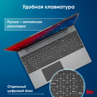Ноутбук IRU Tactio 15PHC Ryzen 7 5825U 16Gb SSD512Gb AMD Radeon Rx AMD Graphics 15.6" IPS FHD (1920x1080) Windows 11 Pro Multi Language black WiFi BT Cam 4350mAh (2046017) от магазина РЭССИ