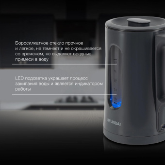Чайник электрический Hyundai HYK-G4508 1.5л. 1700Вт серый/прозрачный корпус: стекло от магазина РЭССИ