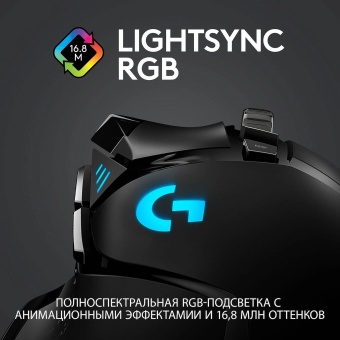 Мышь Logitech G502 Lightspeed черный оптическая 25600dpi беспров. USB 9but (910-005567) от магазина РЭССИ