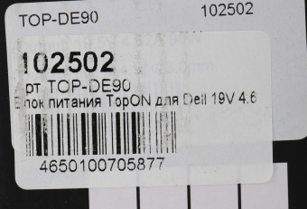 Блок питания TopON 102502 90W 19V-19V 4.62A от бытовой электросети LED индикатор от магазина РЭССИ