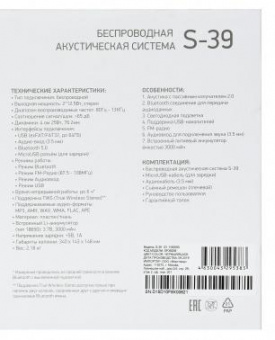 Колонка порт. Digma S-39 черный 25W 1.0 BT/USB 3000mAh (SP3925B) от магазина РЭССИ