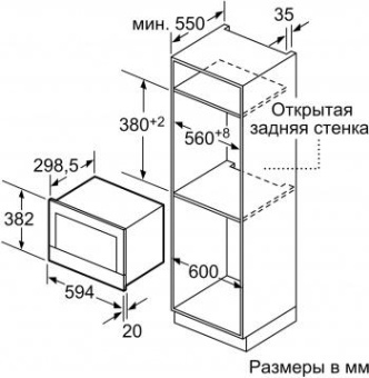 Микроволновая печь Bosch BEL634GS1 21л. 900Вт нержавеющая сталь (встраиваемая) от магазина РЭССИ
