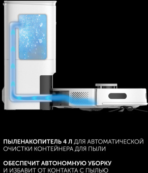 Пылесос-робот Polaris PVCRDC 6002 WIFI IQ Home 45Вт белый/белый (в компл.:1мешок) от магазина РЭССИ