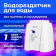 Картинка Кулер-водораздатчик SONNEN Ts-01w без нагрева и охлаждения настольный 1 кран белый 456175 от магазина РЭССИ Кулер-водораздатчик SONNEN Ts-01w без нагрева и охлаждения настольный 1 кран белый 456175 от магазина РЭССИ