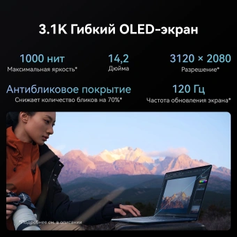 Ноутбук Huawei MateBook X Pro VanGoghH Core Ultra 7 155H 16Gb SSD1Tb Intel Arc 14.2" OLED Touch 3K (3120x2080) Windows 11 Home white WiFi BT Cam (53014ANN) от магазина РЭССИ