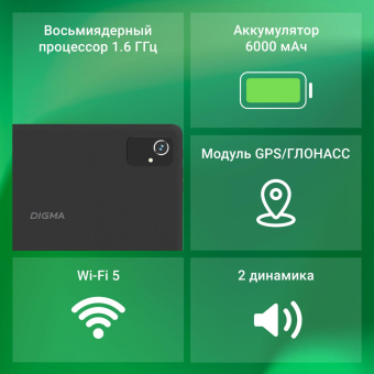 Планшет Digma Optima 1413D 4G T606 (1.6) 8C RAM4Gb ROM64Gb 10.1" IPS 1280x800 3G 4G Android 13 черный 8Mpix 5Mpix BT GPS WiFi Touch microSDHC 64Gb 6000mAh от магазина РЭССИ