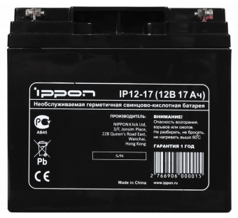 Батарея для ИБП Ippon IP12-17 12В 17Ач от магазина РЭССИ