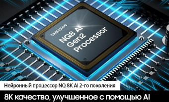 Телевизор QLED Samsung 75" QE75QN800DUXRU Q черный графит 8K Ultra HD 120Hz DVB-T2 DVB-C DVB-S2 USB WiFi Smart TV (RUS) от магазина РЭССИ