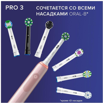 Зубная щетка электрическая Oral-B Pro 3/D505.513.3X розовый от магазина РЭССИ
