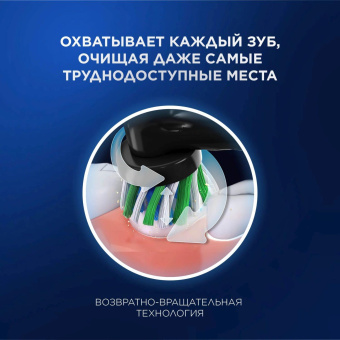 Зубная щетка электрическая Oral-B Vitality Pro 80813151 черный от магазина РЭССИ