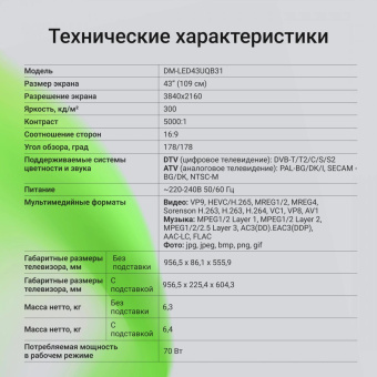 Телевизор QLED Digma 43" DM-LED43UQB31 Google TV Frameless Metal черный/черный 4K Ultra HD 60Hz MEMC DVB-T DVB-T2 DVB-C DVB-S DVB-S2 USB WiFi Smart TV от магазина РЭССИ
