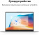 Ноутбук Huawei MateBook D 14 MDF-X Core i3 1215U 8Gb SSD256Gb Intel UHD Graphics 14" IPS FHD (1920x1200) Windows 11 Home grey space WiFi BT Cam (53013RHL) от магазина РЭССИ