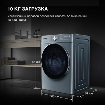 Стиральная машина Hyundai WME9413 класс: A++ загр.фронтальная макс.:10кг темно-серебристый от магазина РЭССИ