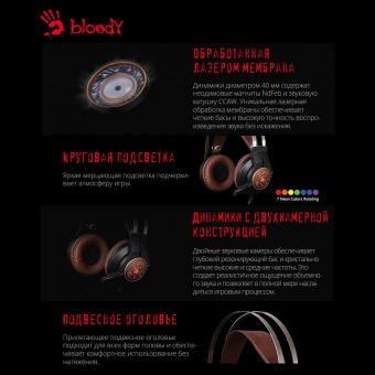 Наушники с микрофоном A4Tech Bloody G430 черный/коричневый 1.8м мониторные оголовье (G430 BROWN) от магазина РЭССИ