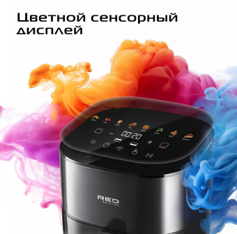 Аэрогриль Red Solution COLORSENSE W260 2100Вт черный/серый от магазина РЭССИ