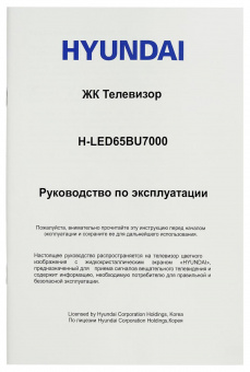 Телевизор LED Hyundai 65" H-LED65BU7000 Салют ТВ Frameless черный 4K Ultra HD 60Hz DVB-T DVB-T2 DVB-C DVB-S DVB-S2 USB WiFi Smart TV от магазина РЭССИ