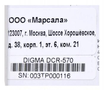 Автомагнитола Digma DCR-570 2DIN 4x50Вт от магазина РЭССИ