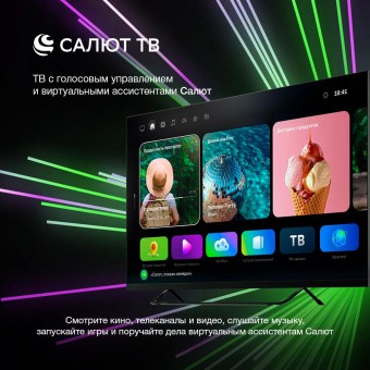 Телевизор LED Hyundai 65" H-LED65FU7002 Салют ТВ Frameless черный 4K Ultra HD 60Hz DVB-T DVB-T2 DVB-C DVB-S DVB-S2 WiFi Smart TV (RUS) от магазина РЭССИ